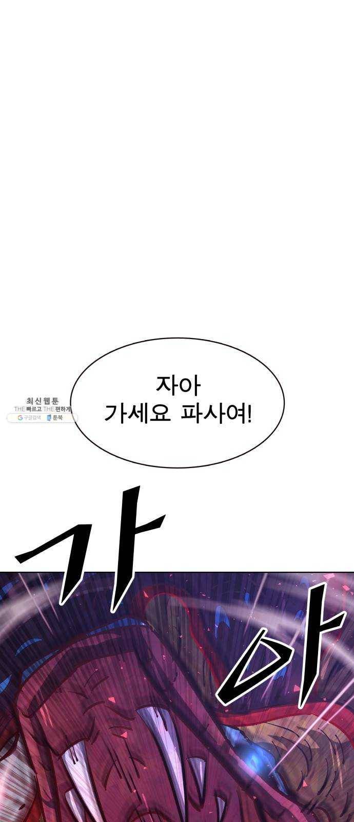 보살님이 캐리해! 31화 현신 1
