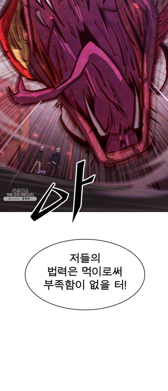 보살님이 캐리해! 31화 현신 2