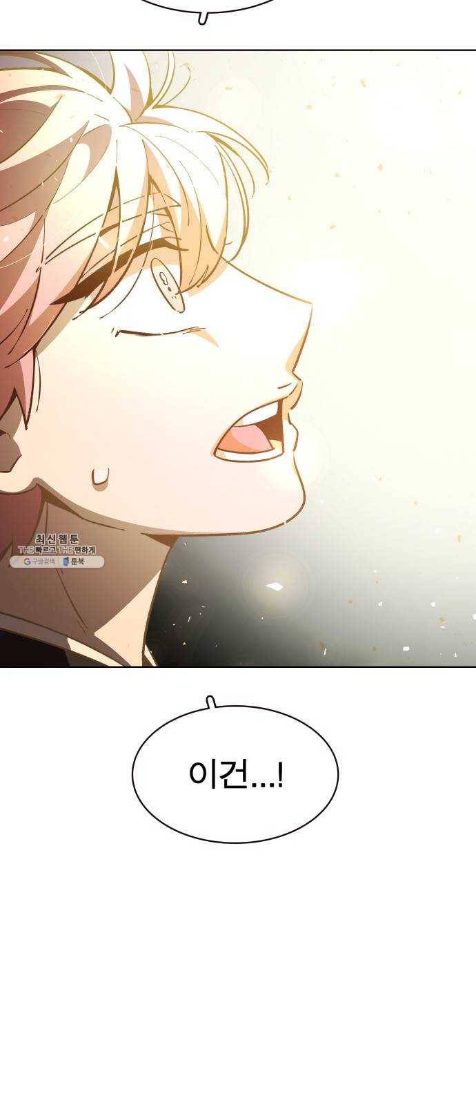 보살님이 캐리해! 31화 현신 5