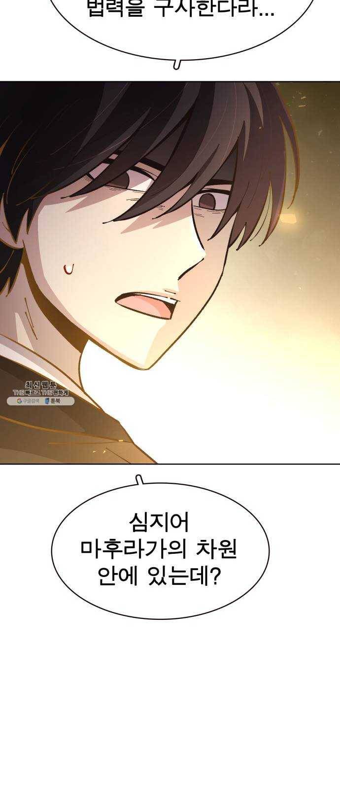 보살님이 캐리해! 31화 현신 14