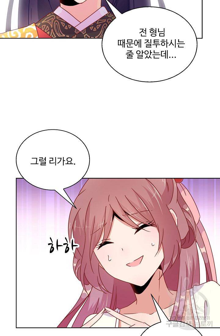 전하는 나만 미워해 57화 4