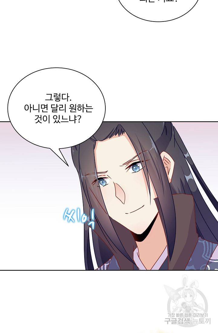 전하는 나만 미워해 62화 4