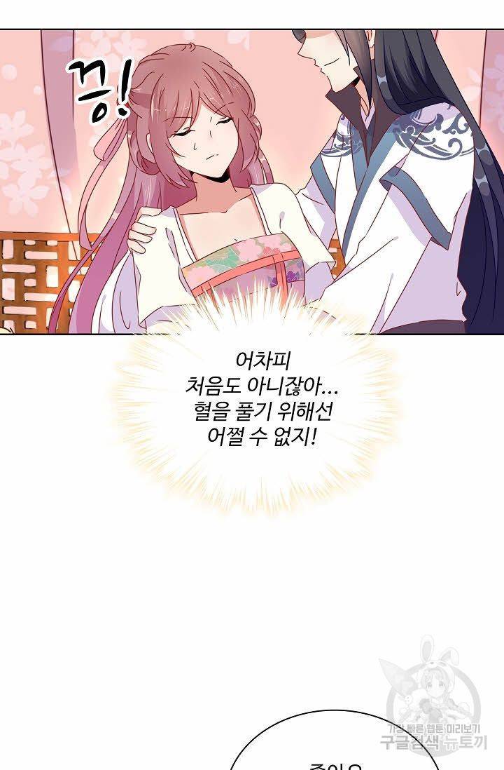 전하는 나만 미워해 62화 6