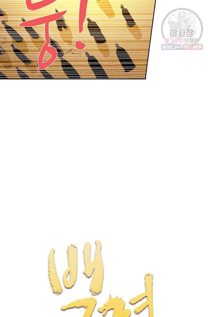백련성신 384화 6