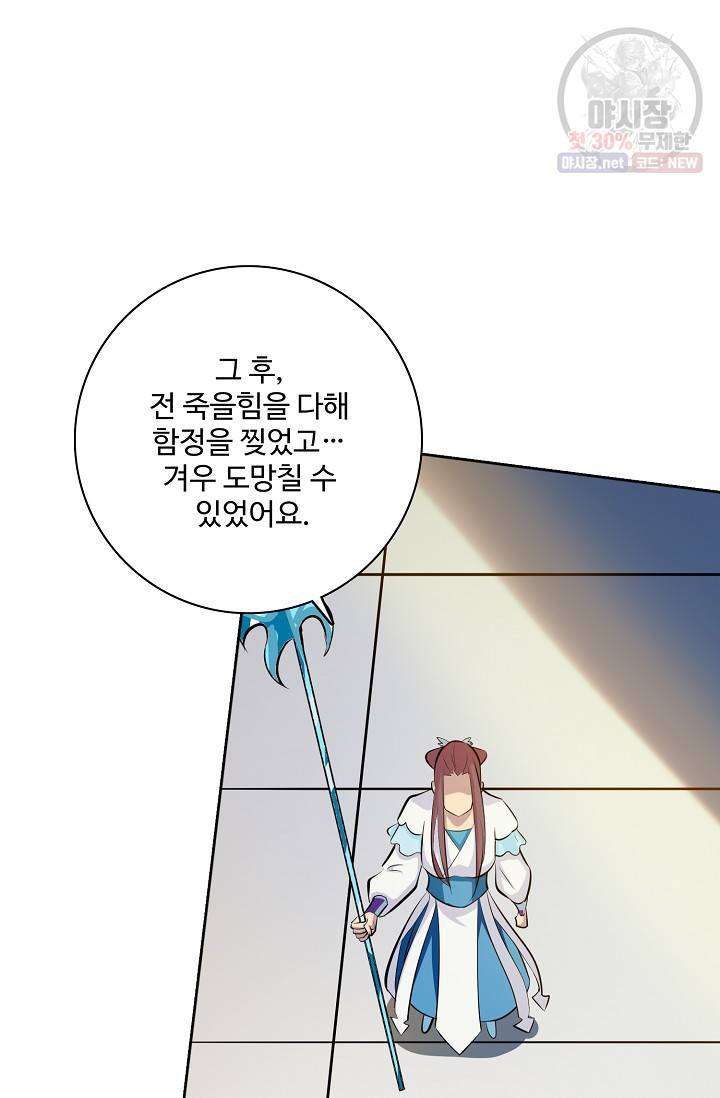 백련성신 384화 8