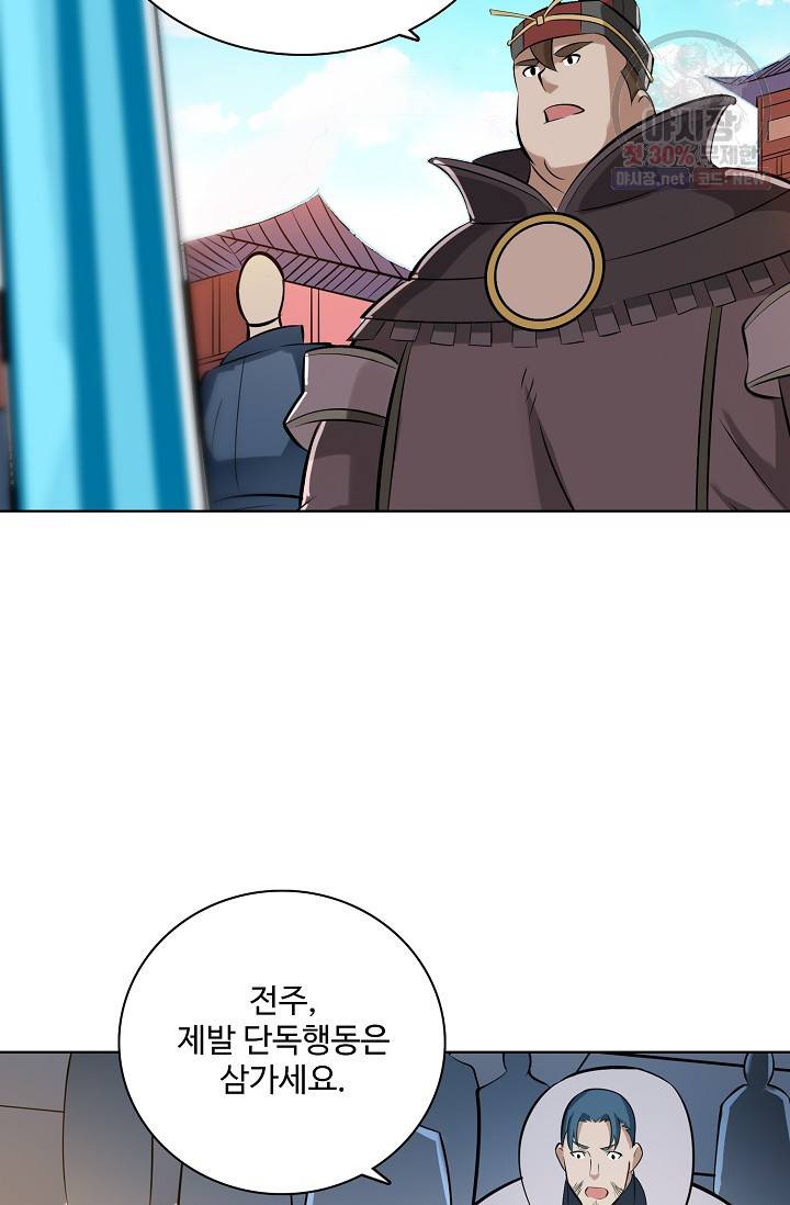 백련성신 384화 11
