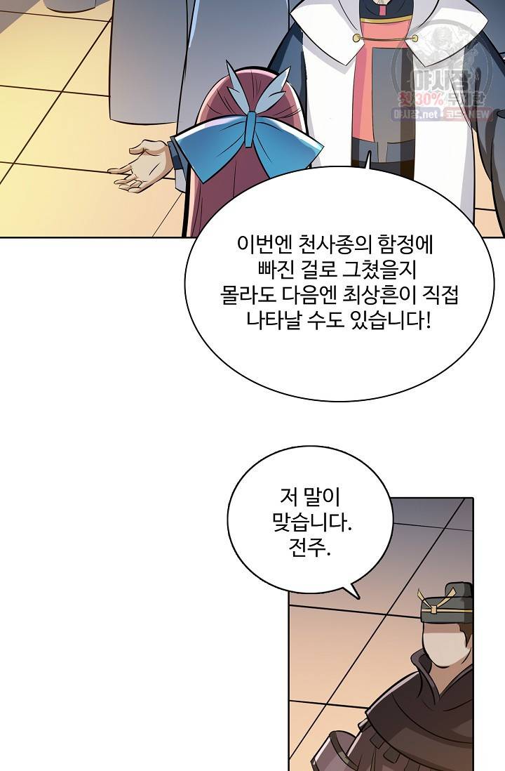 백련성신 384화 12
