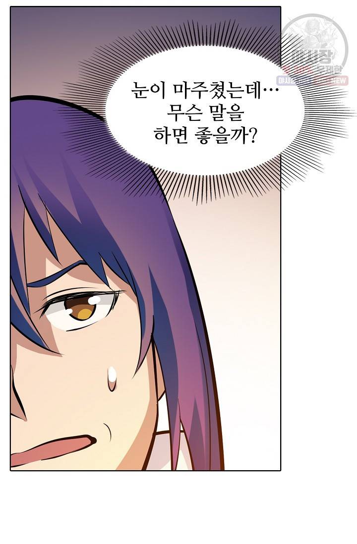 백련성신 384화 21