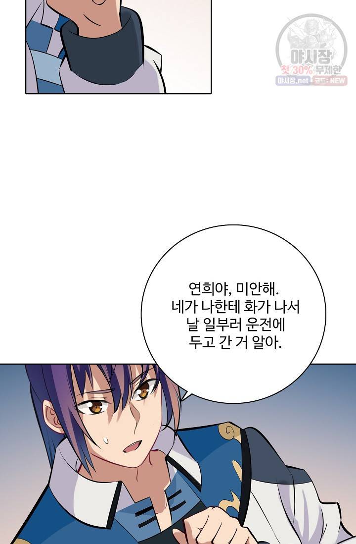 백련성신 384화 24