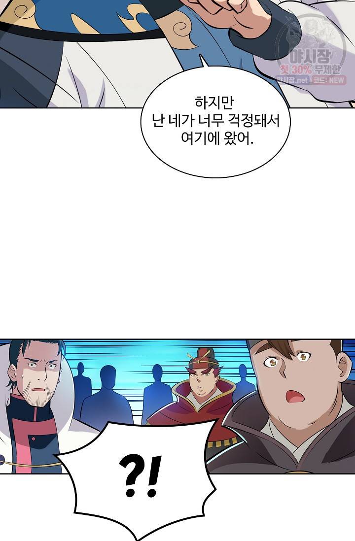 백련성신 384화 25