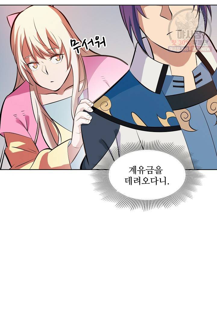 백련성신 384화 30