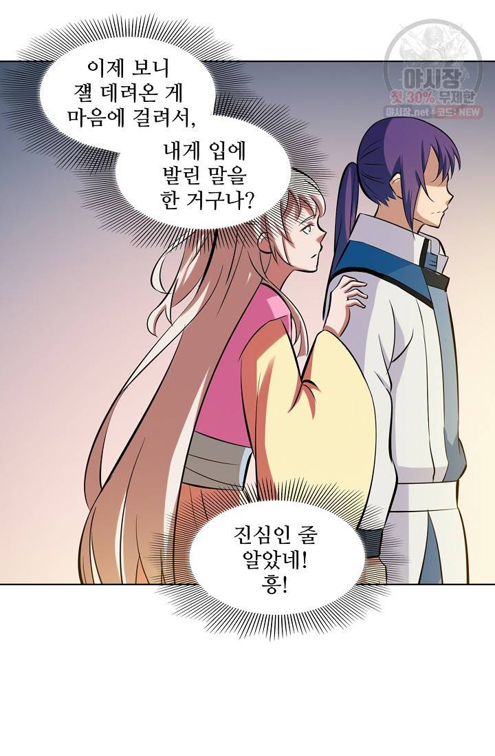 백련성신 384화 31