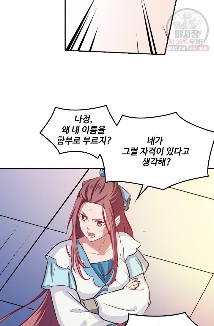 백련성신 384화 35