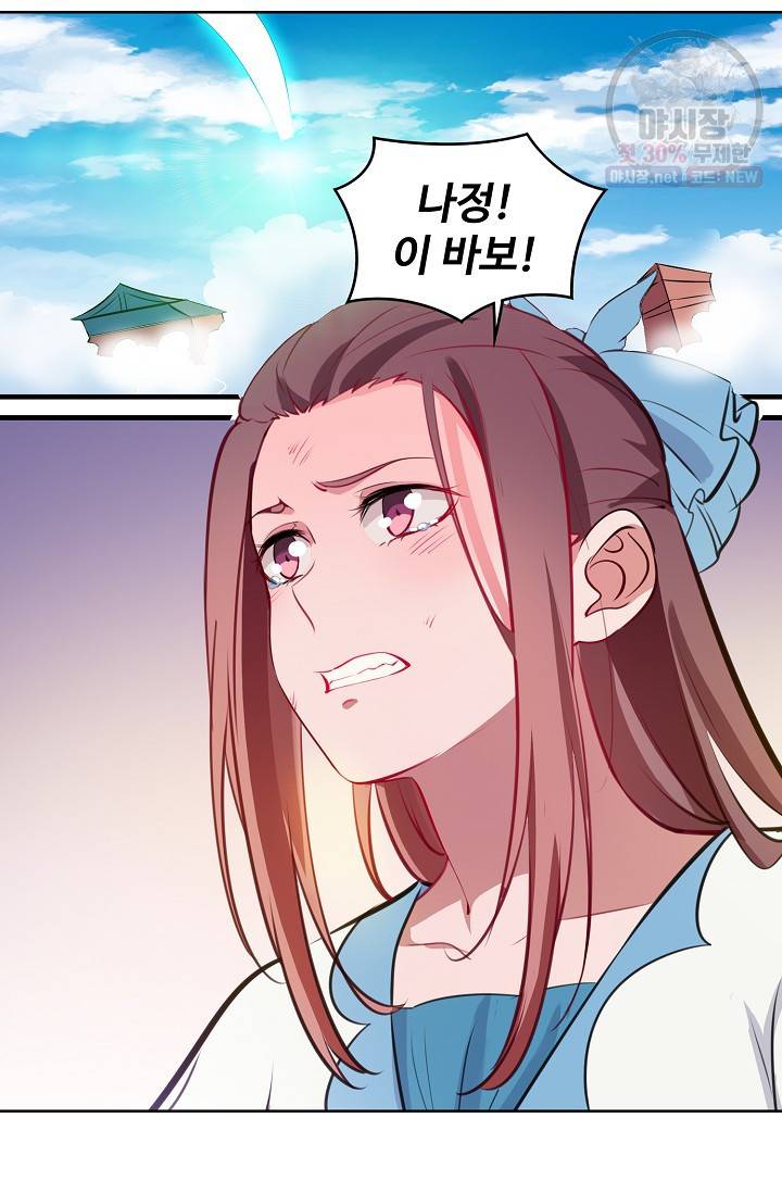 백련성신 384화 43