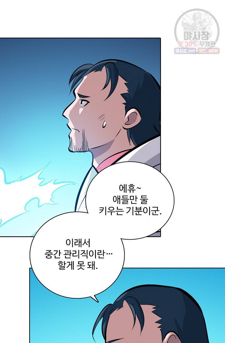 백련성신 384화 47