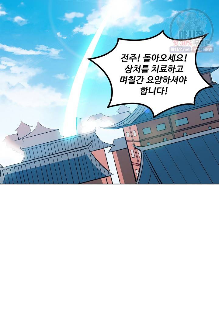 백련성신 384화 49