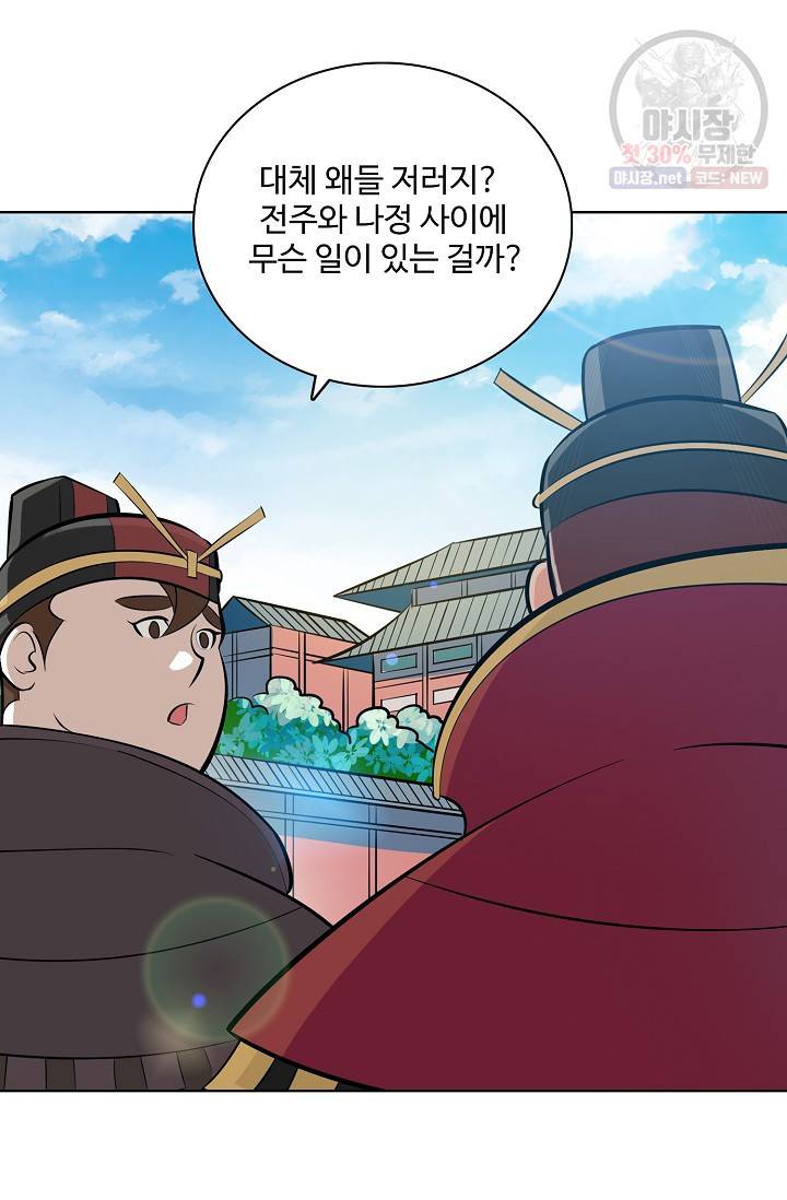 백련성신 384화 53