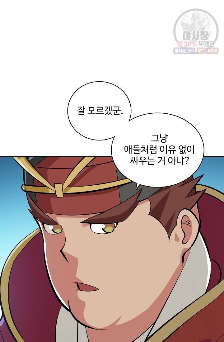 백련성신 384화 54