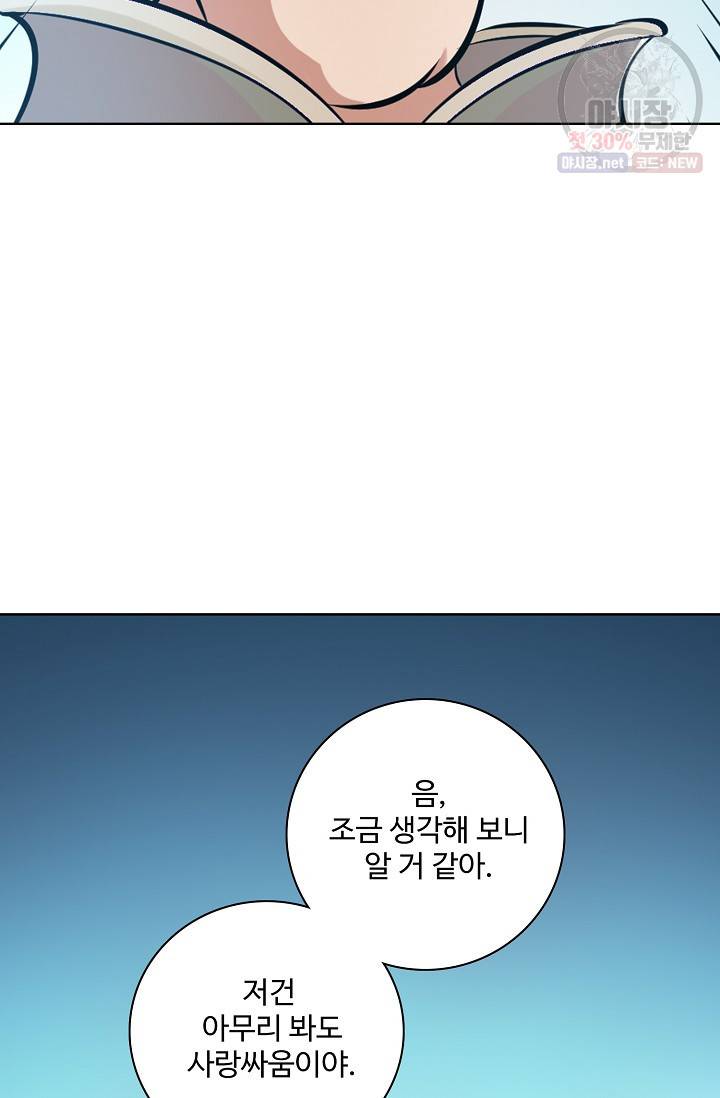 백련성신 384화 56