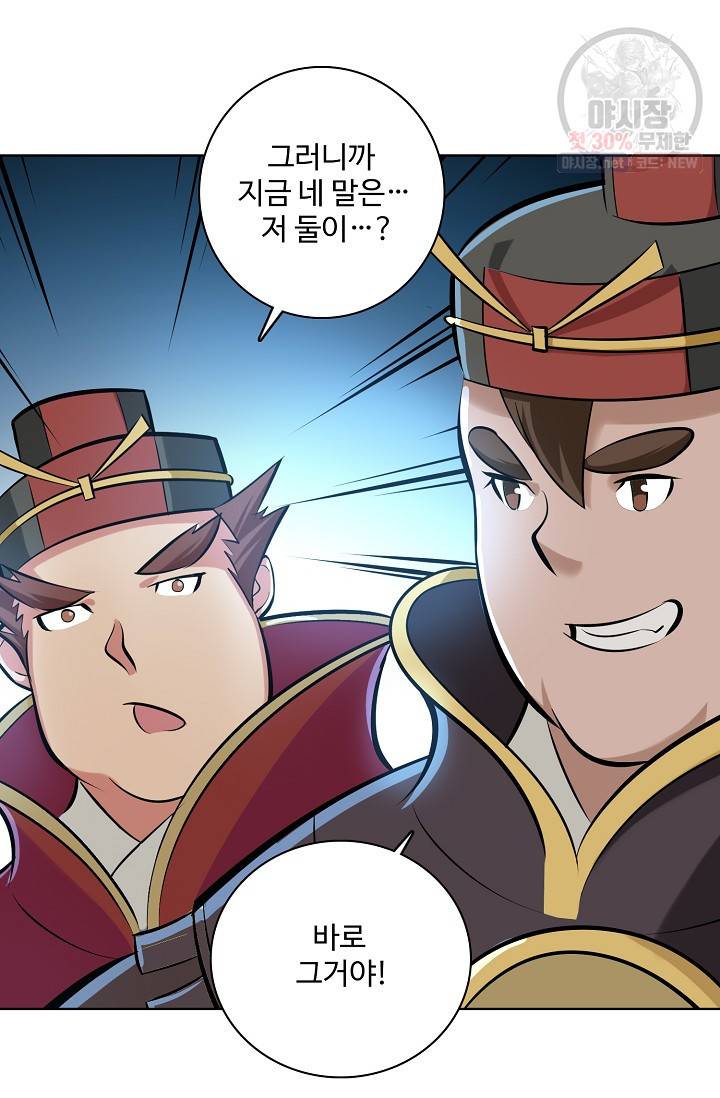백련성신 384화 58