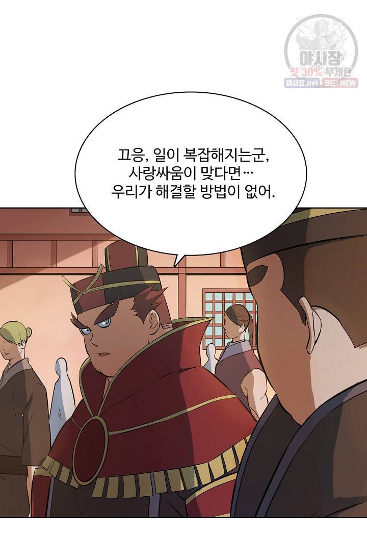 백련성신 384화 59