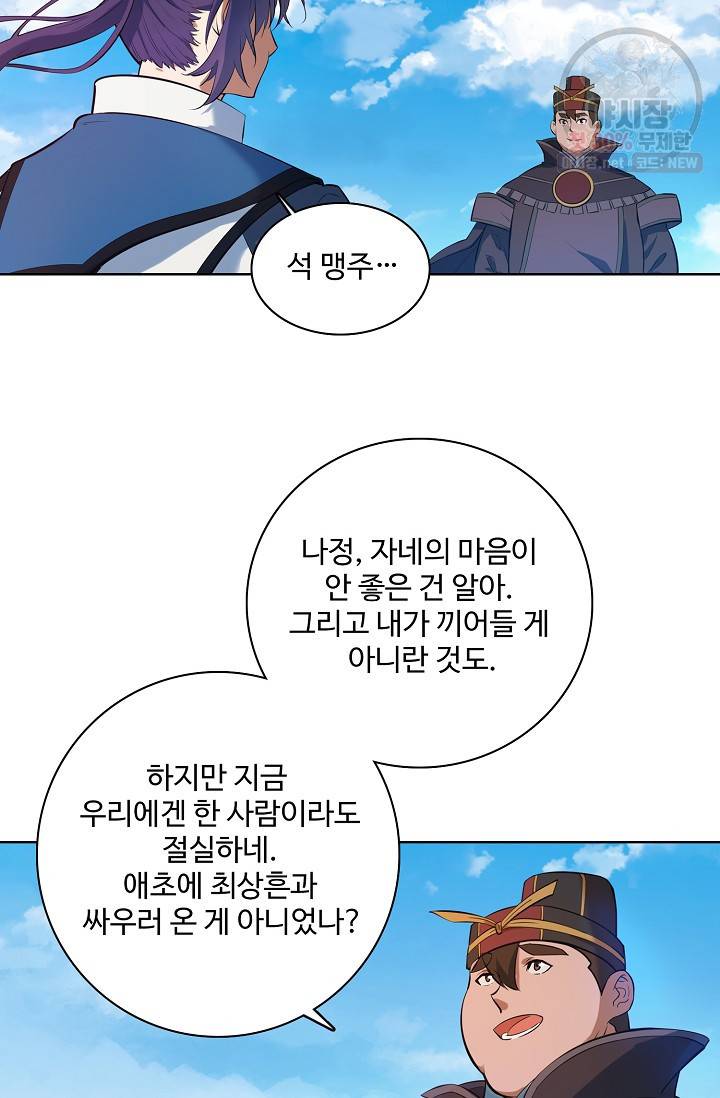 백련성신 384화 69