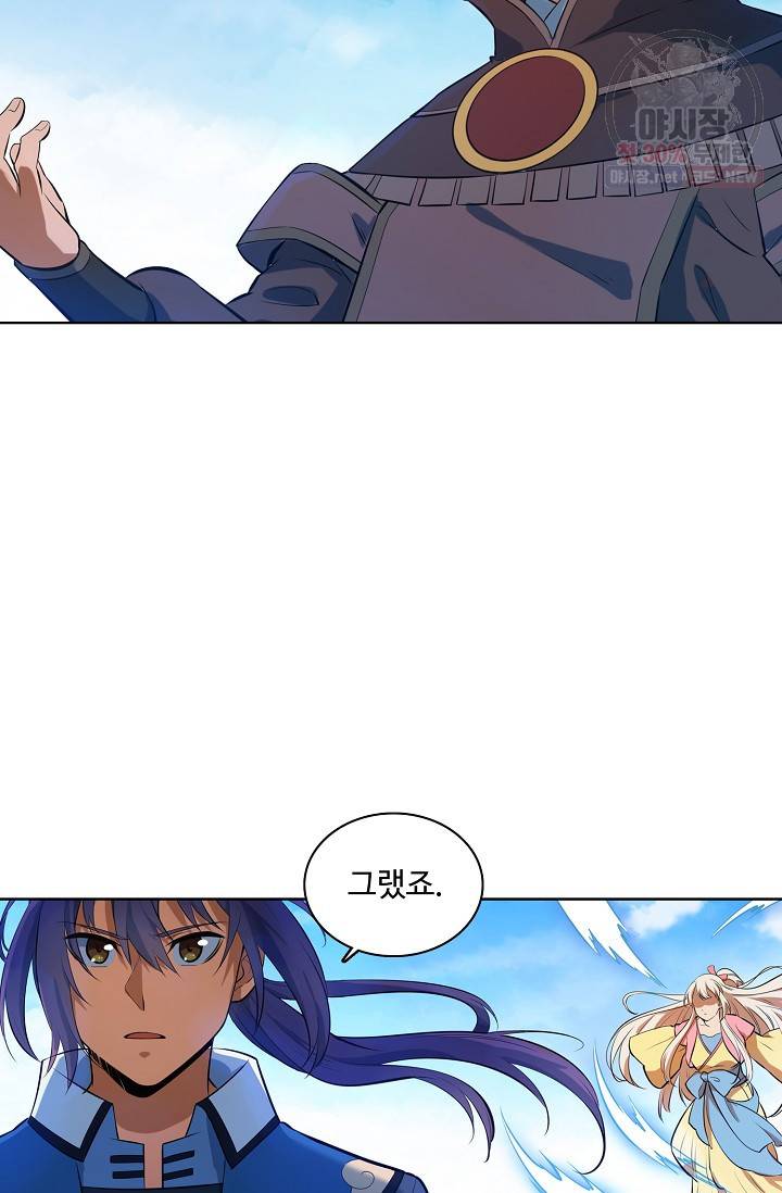 백련성신 384화 70