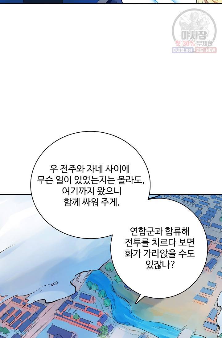 백련성신 384화 71