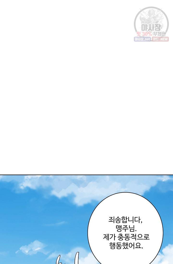백련성신 384화 74