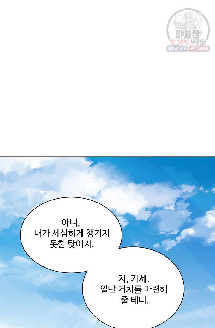 백련성신 384화 76