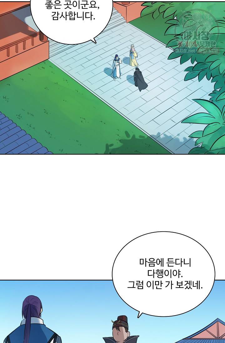 백련성신 384화 80