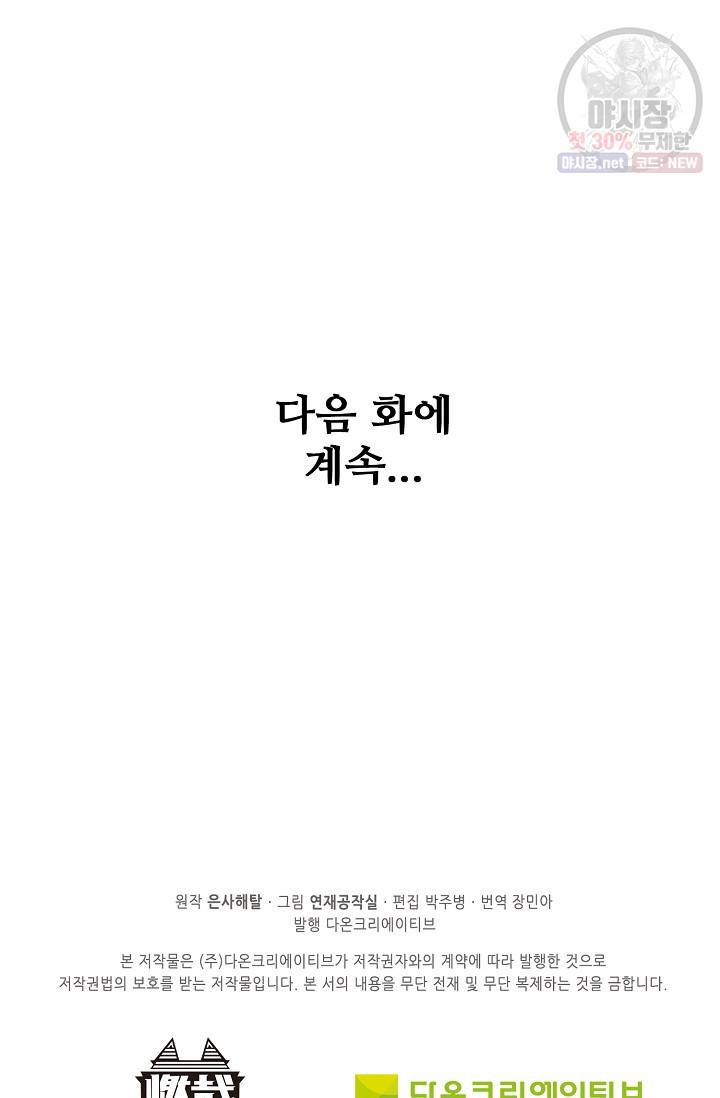 백련성신 384화 93