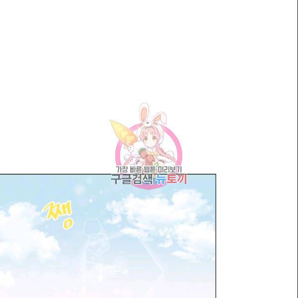 크리스마스에 기적이 생길 확률 71화 1