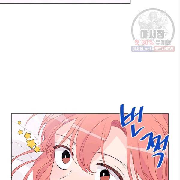 크리스마스에 기적이 생길 확률 71화 2
