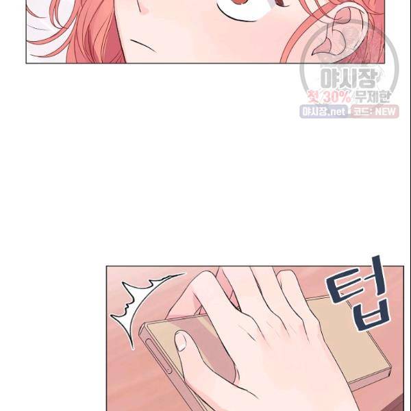 크리스마스에 기적이 생길 확률 71화 3