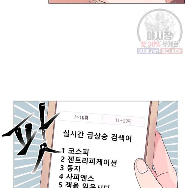 크리스마스에 기적이 생길 확률 71화 4