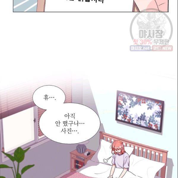 크리스마스에 기적이 생길 확률 71화 5