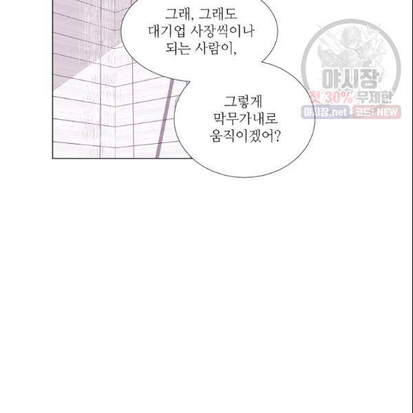크리스마스에 기적이 생길 확률 71화 7