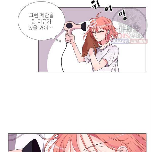 크리스마스에 기적이 생길 확률 71화 8
