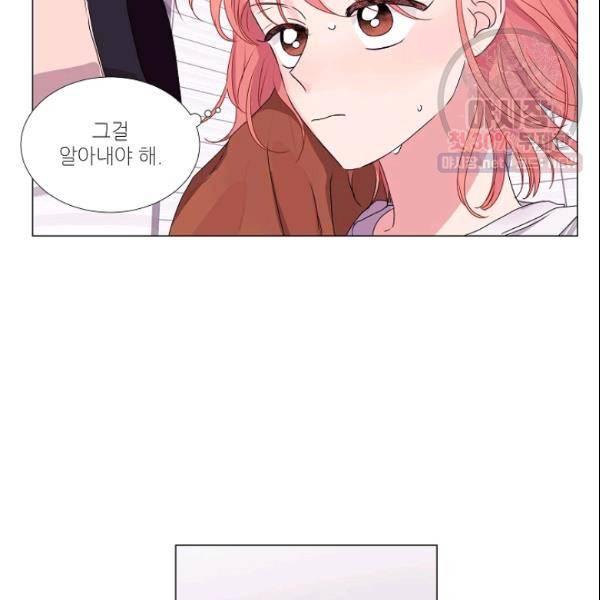 크리스마스에 기적이 생길 확률 71화 9