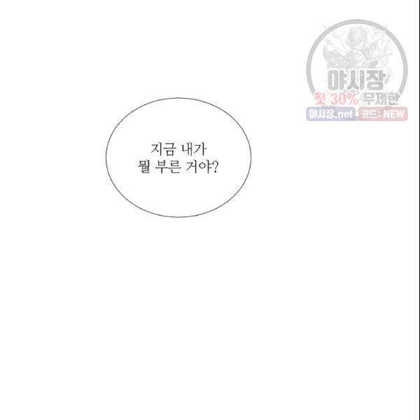 크리스마스에 기적이 생길 확률 71화 13