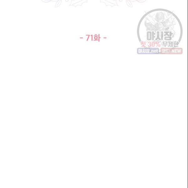 크리스마스에 기적이 생길 확률 71화 15