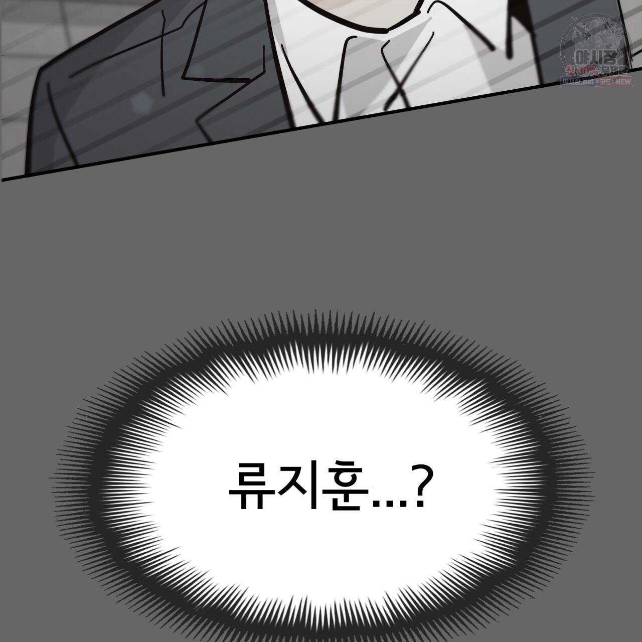 시간의 계단 87화 6