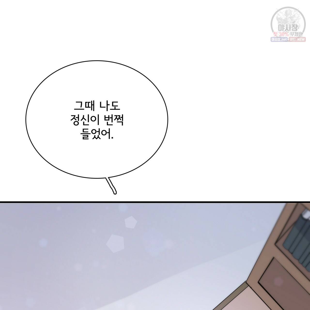 시간의 계단 87화 18