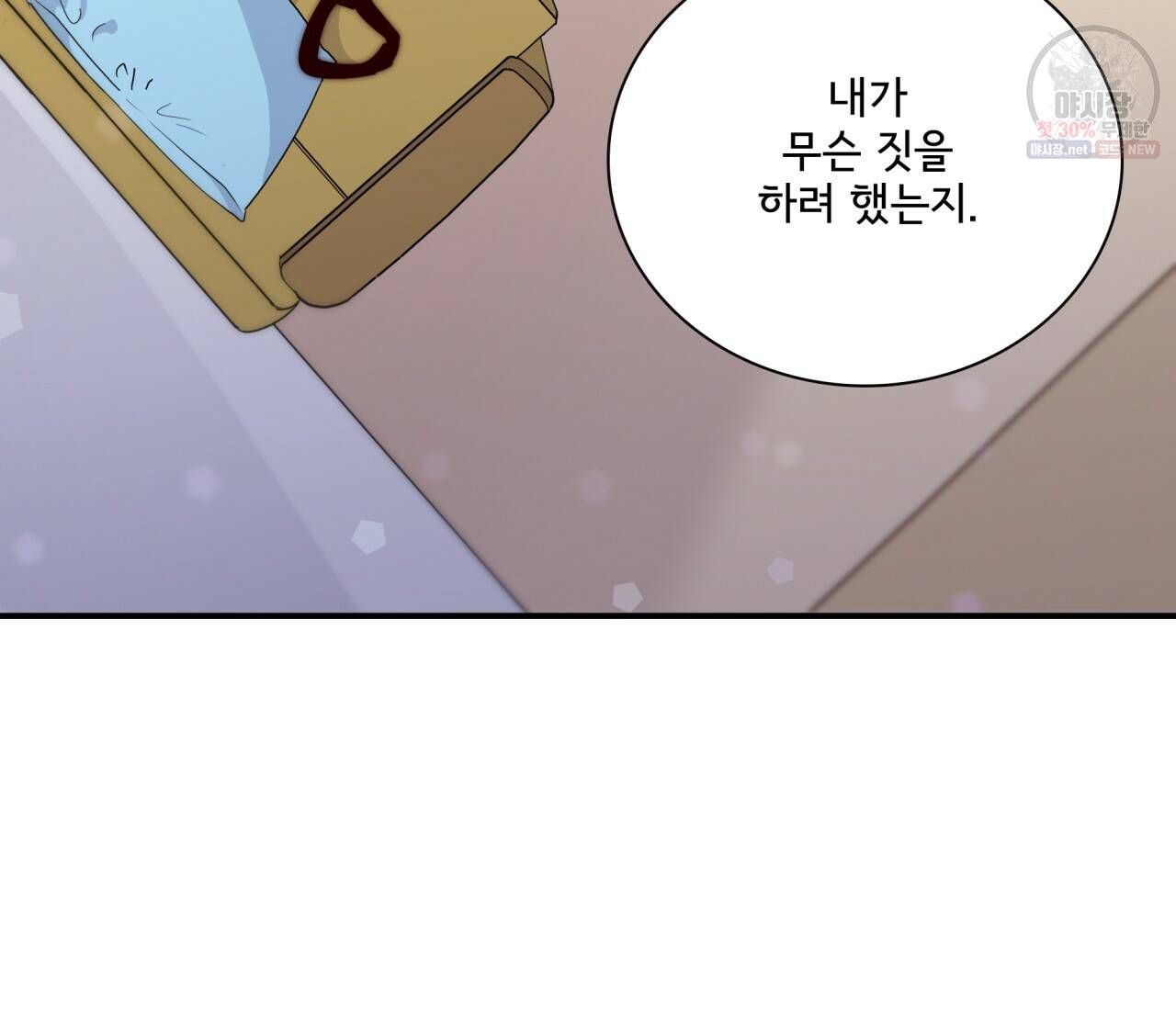 시간의 계단 87화 20