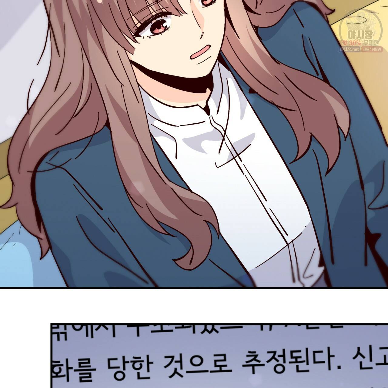 시간의 계단 87화 22