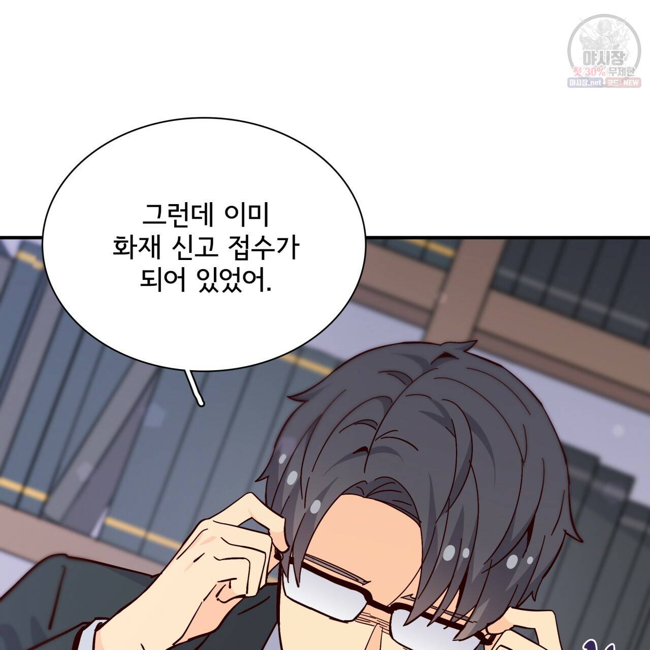 시간의 계단 87화 24