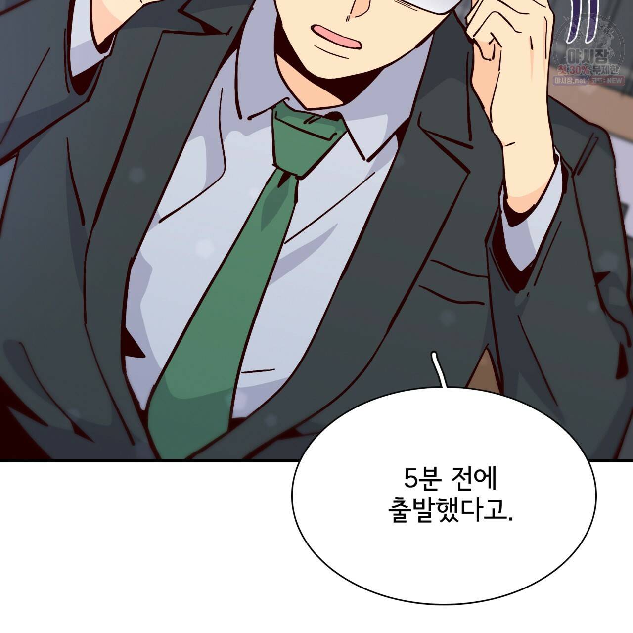 시간의 계단 87화 25