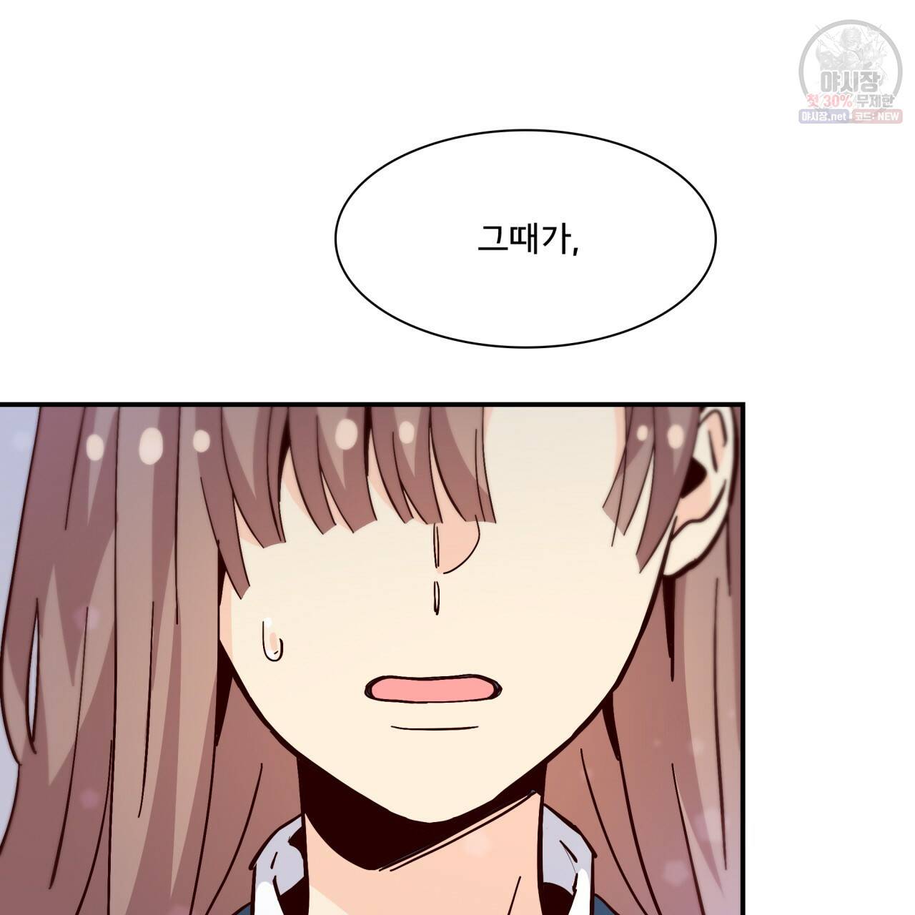 시간의 계단 87화 30