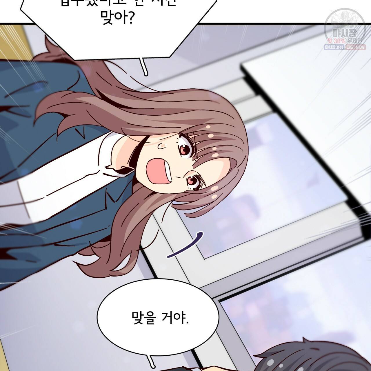 시간의 계단 87화 34